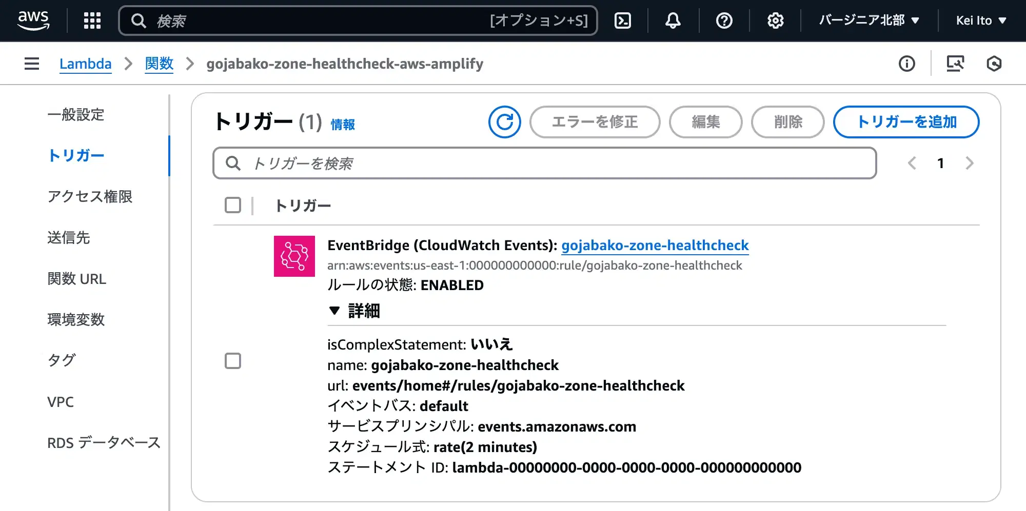 2分ごとに定期実行しています。